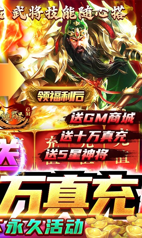 无双魏蜀吴