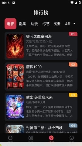 闪影视界APP最新版