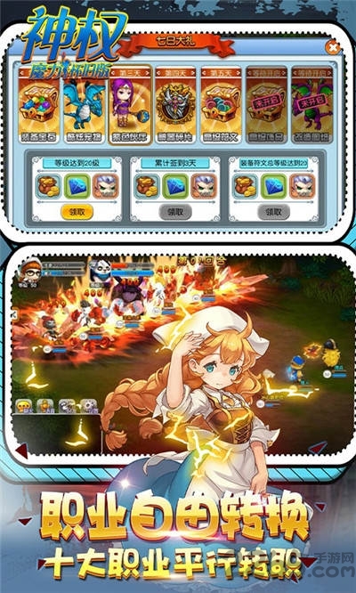 神权魔力怀旧版满v版