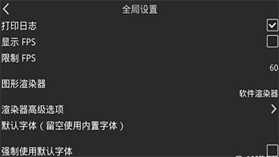 吉里吉里模拟器免费版破解版