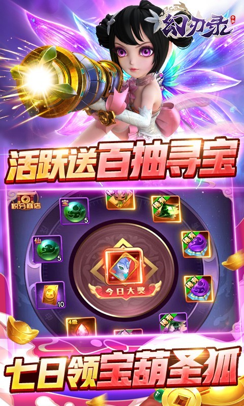 幻刃录手游