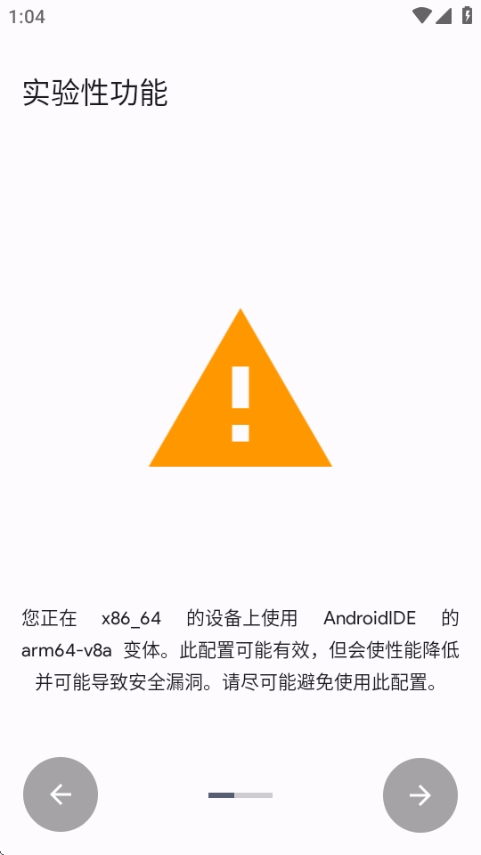 androidide手机版