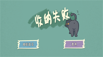 小小收纳师免广告中文版