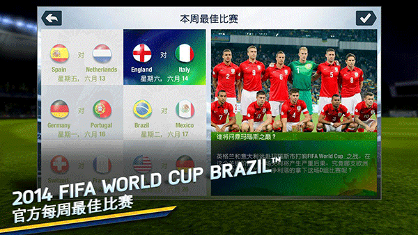 FIFA14手机版