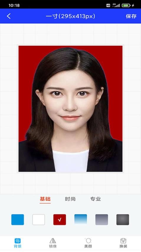 迅拍证件照正式版安卓