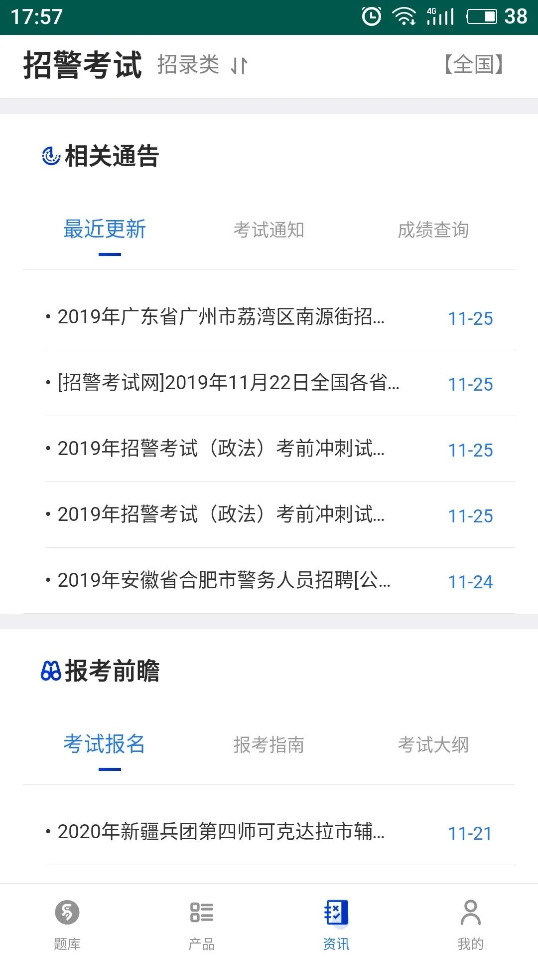 易考宝典官方最新版