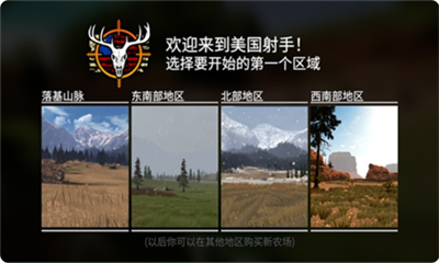 猎鹿人神枪手破解版无限金币无限钻石
