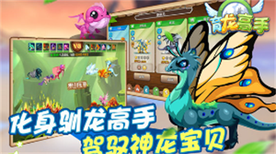 育龙高手免登录内购破解版