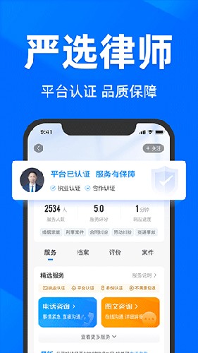 法临网咨询官方版
