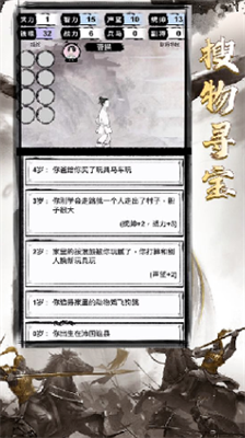 三国重开模拟器无限点数无限属性