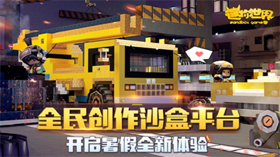 迷你世界松纸版最新版