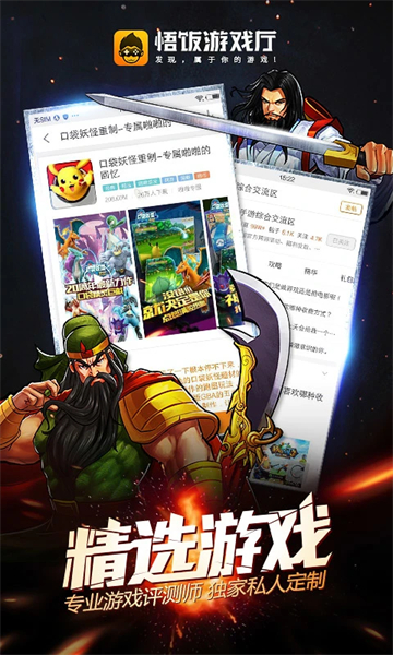 悟饭游戏厅单机游戏