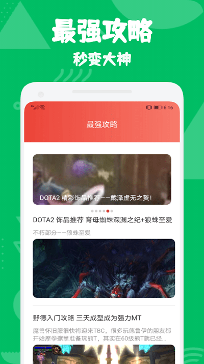 55555游戏攻略手机版