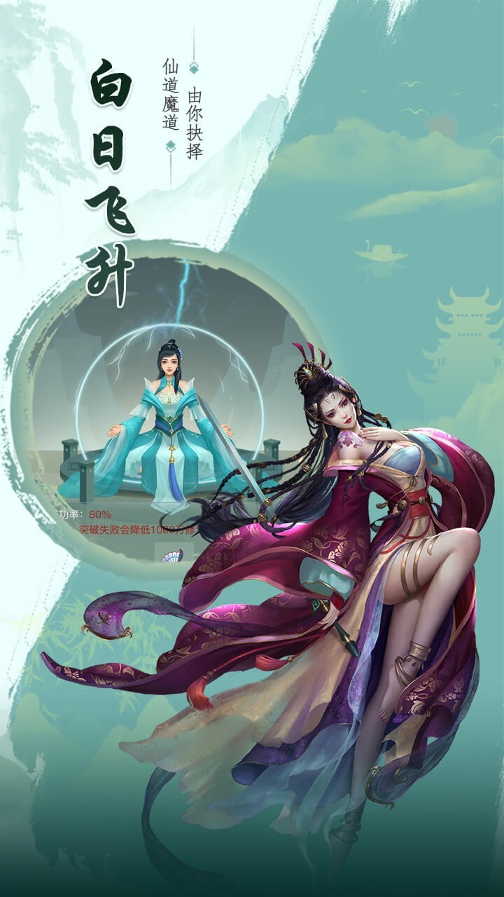 天剑诀游戏