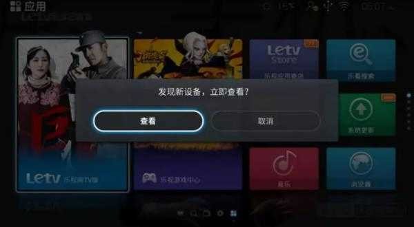 电视家5·0永久免费版