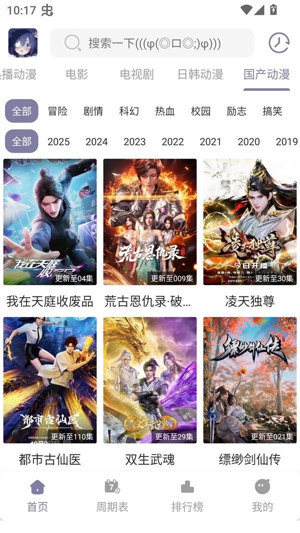 森林动漫最新版免费