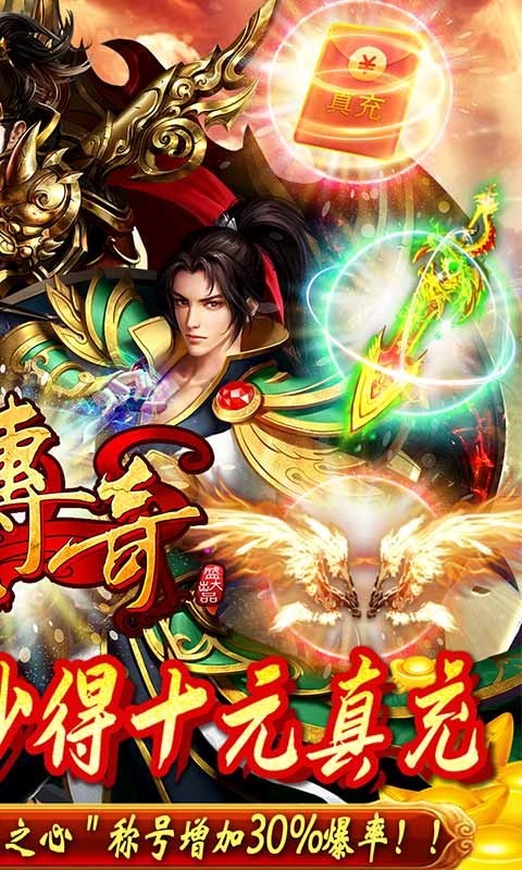 沙巴克传奇