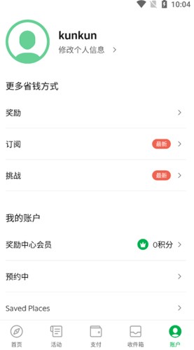 grab打车中文版