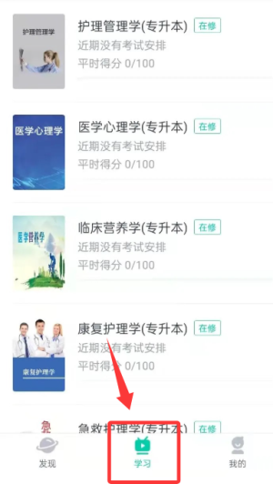 怎么练习配图3