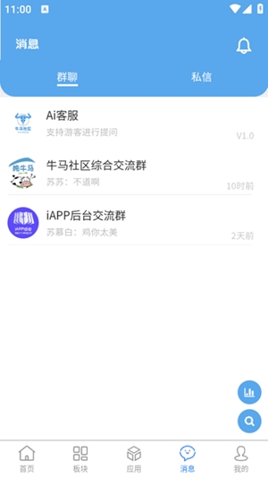 牛马社区app最新官方版