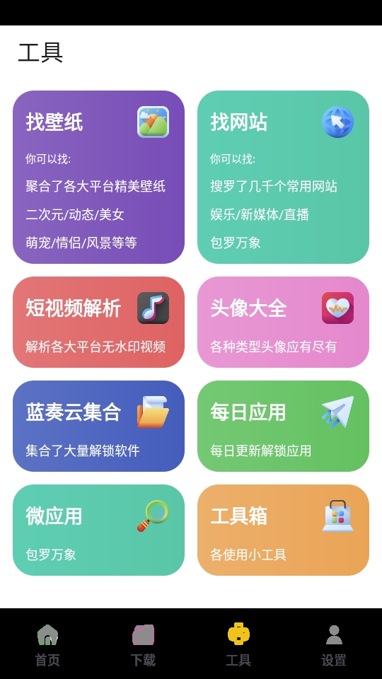 资源宝典官方版