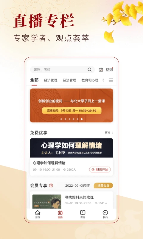 北大学堂最新正版