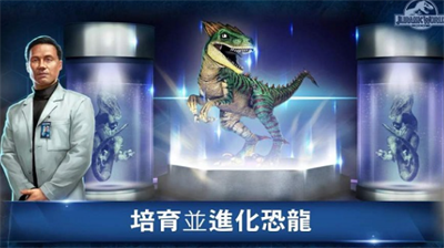 侏罗纪世界破解版无限