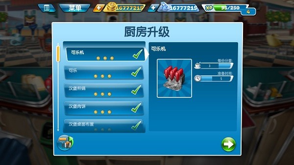 烹饪发烧友中文版