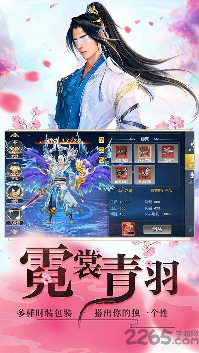 漫天花剑雨ol官方版