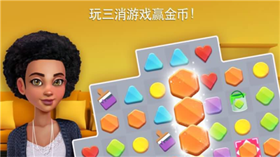 家居设计游戏无限金币