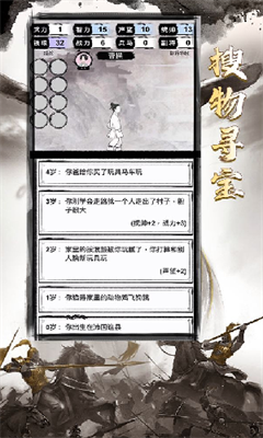 三国重开模拟器破解版免广告