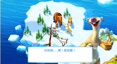 冰川时代大冒险破解版