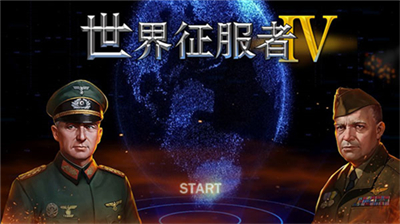 世界征服者mod