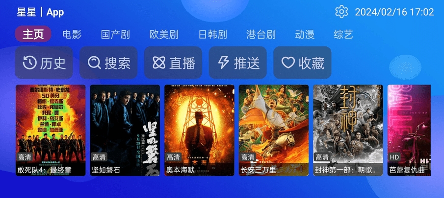 Jade电视直播app最新版