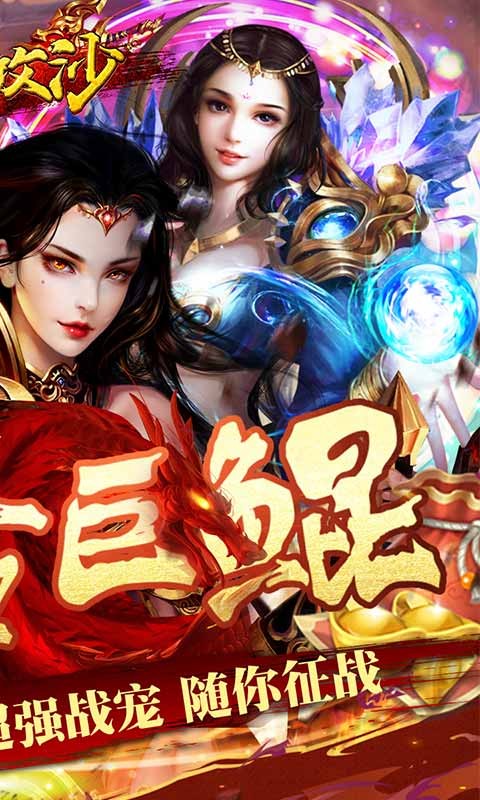 铁血攻沙ios版