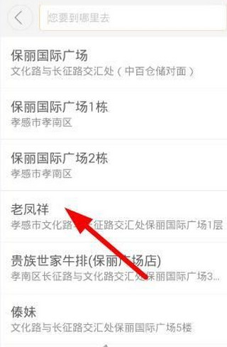 怎样查预约的订单配图1