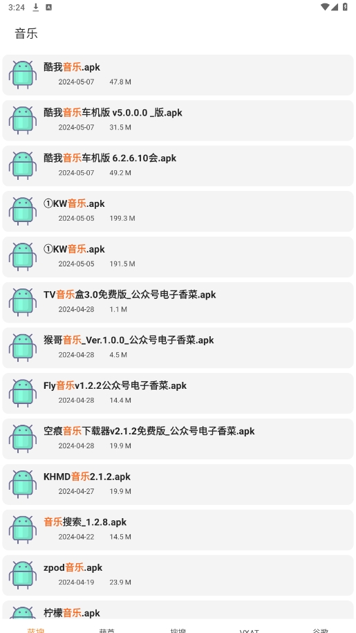 金聚全软件库最新版本