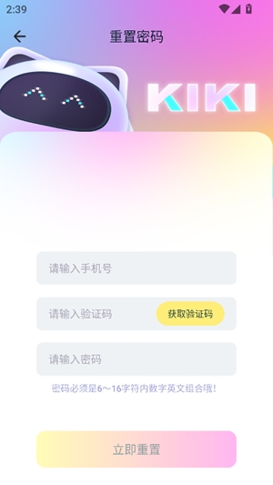 kiki开黑app手机版