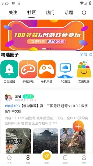 GM游戏库app手机版