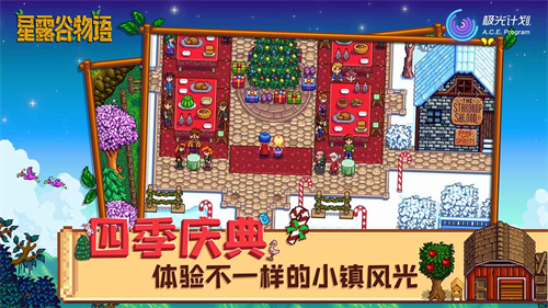 星露谷物语韩漫风美化中文版