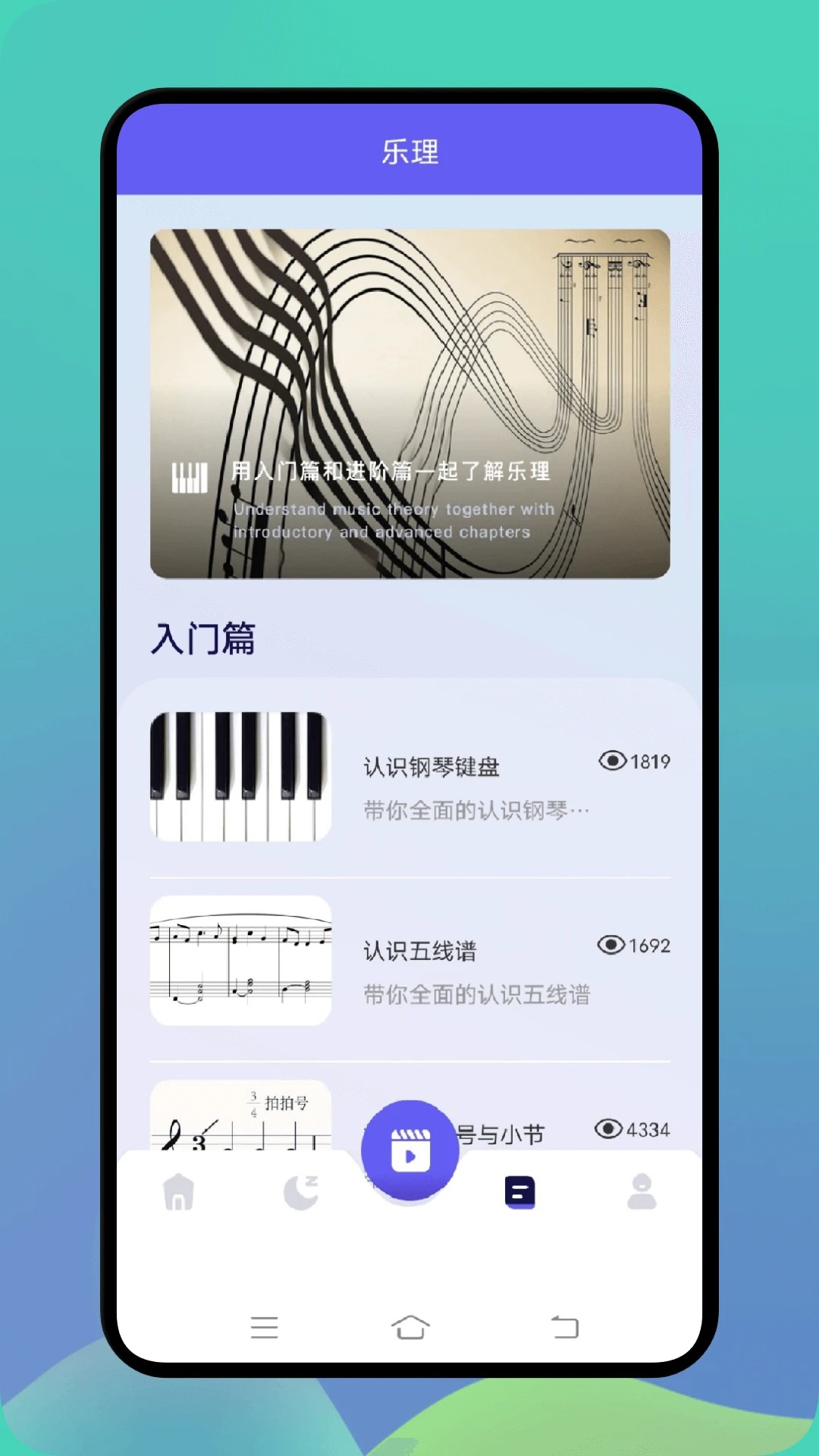 熊猫音乐安卓正版