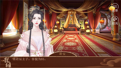 龙雏破解版