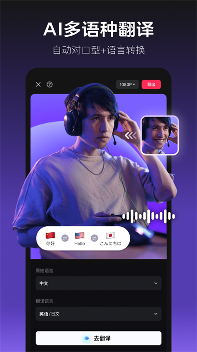 剪映app免费版