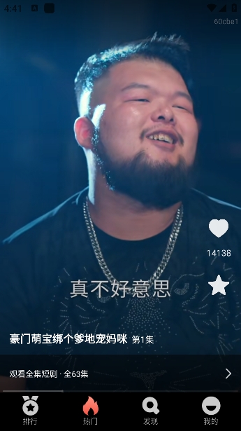 番果短剧免费看app官方正版