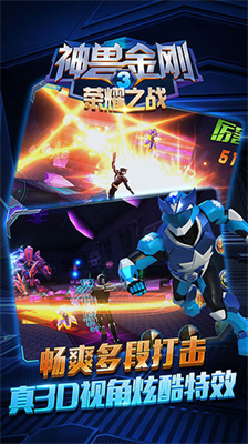 神兽金刚3荣耀之战无限钻石版