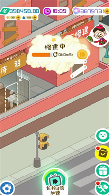 房东模拟器无敌菜单版满级