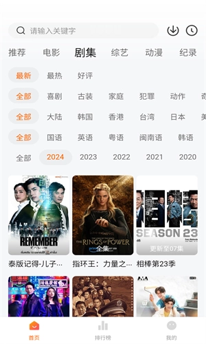 追剧达人免费