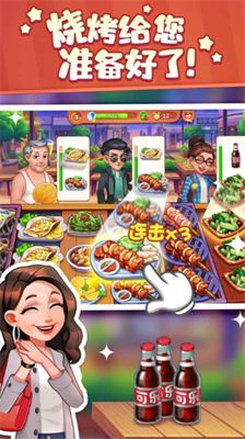 美食小当家破解版无限钻石金币