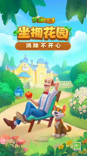 梦幻花园破解版无限星无限金币版