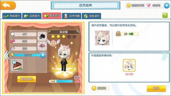 萌猫物语手机版